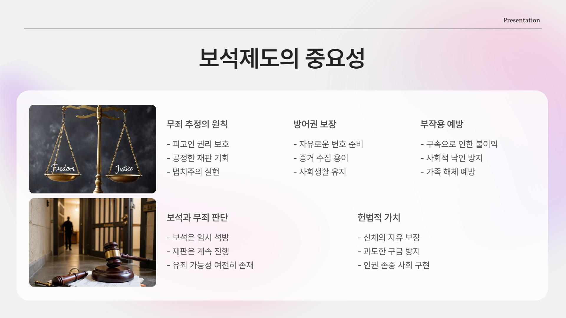 명태균·김영선 ‘보석 허가’, 무슨 뜻일까?