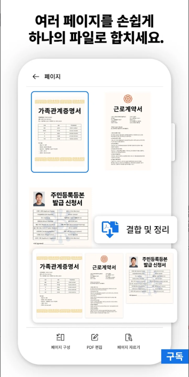 PDF용 Adobe Acrobat Reader, 어도비 아크로뱃 리더