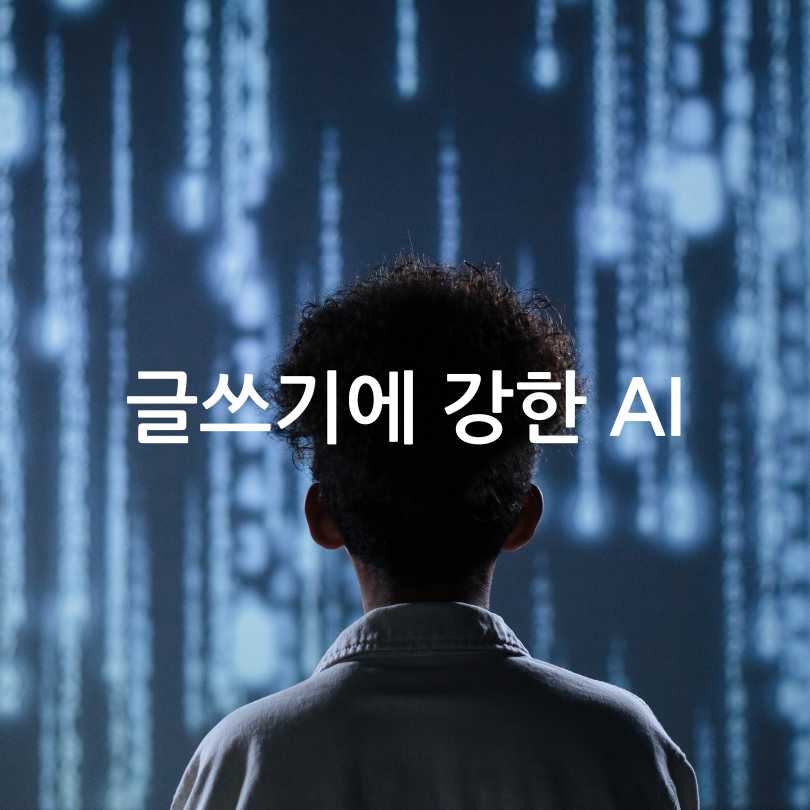 추천AI도구