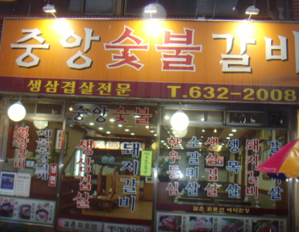 부산 맛집 착한가격업소