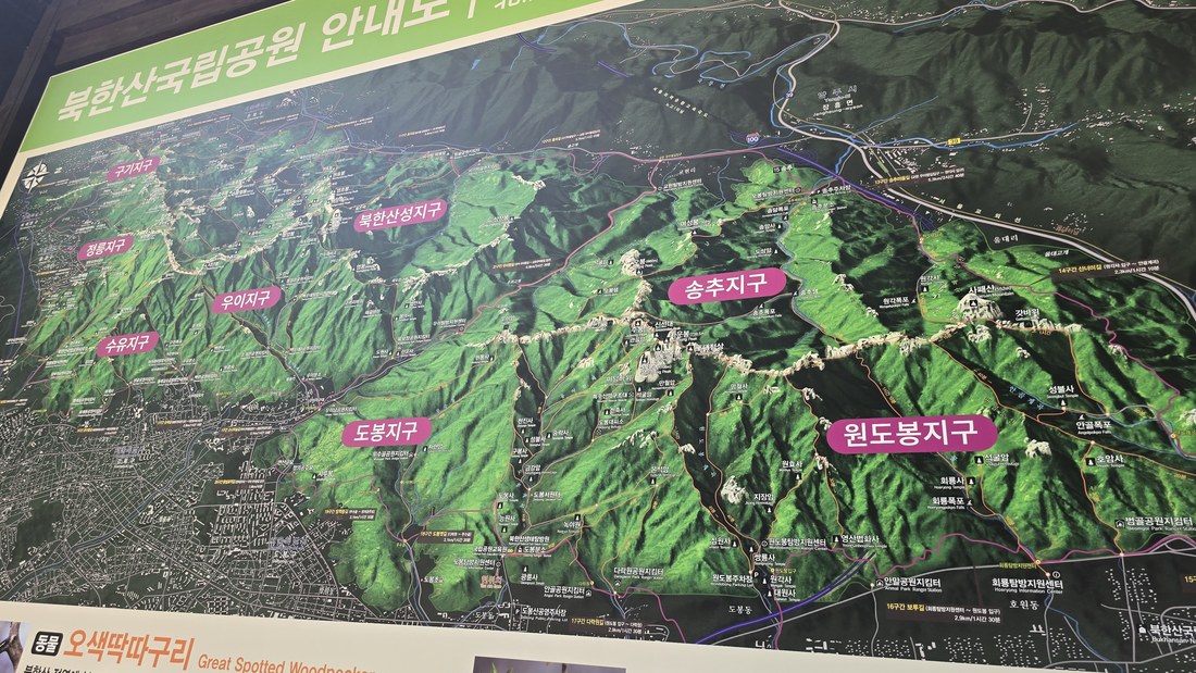 북한산국립공원 안내도. 우이지구&middot;도봉지구 등 전체 그림이 한눈에 들어와요