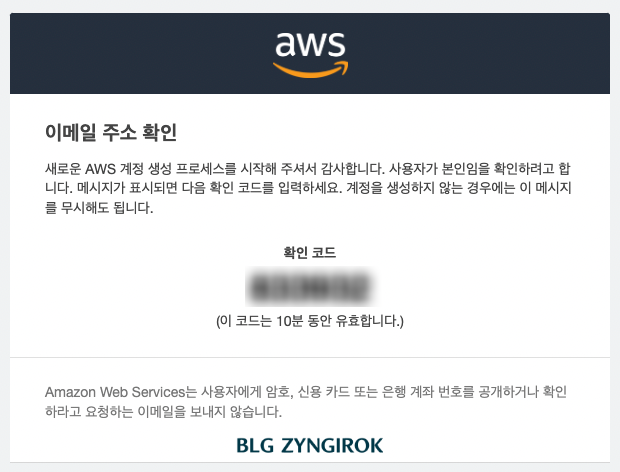 aws-확인코드이다.