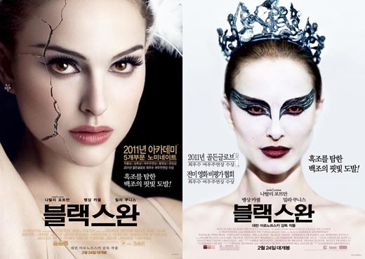 영화 <블랙스완> 포스터