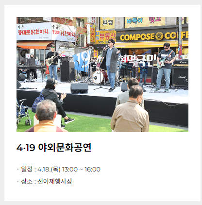 4•19 혁명 국민 문화제 프로그램