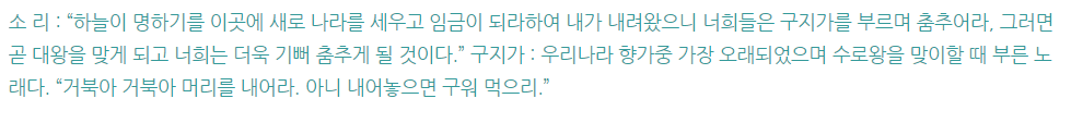 가락국의 건국신화