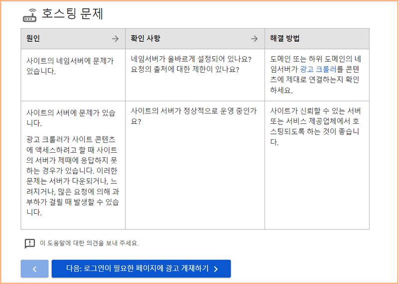 호스팅 문제 안내