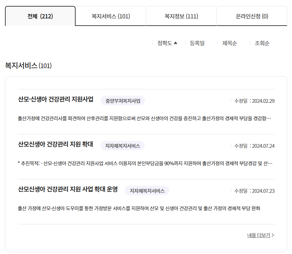 복지로