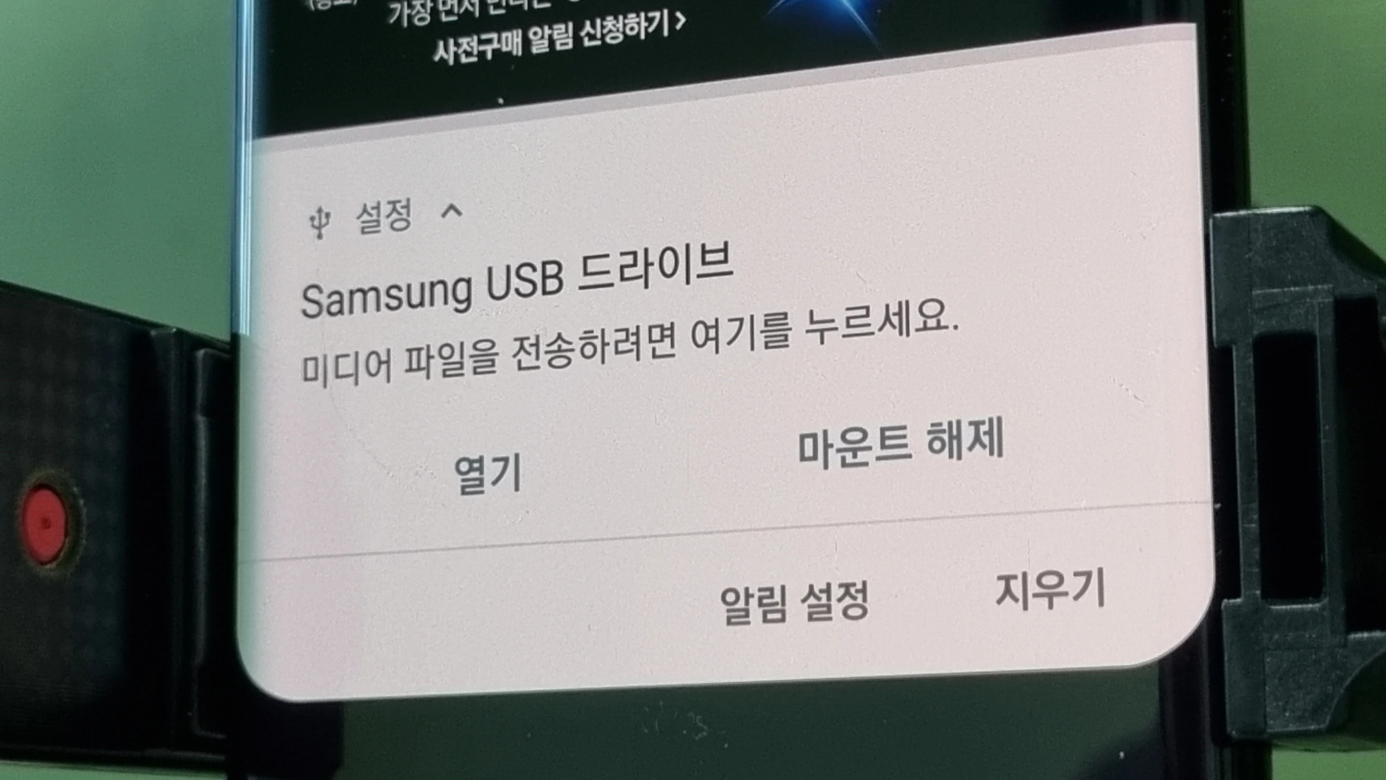 USB 메모리 분리 방법