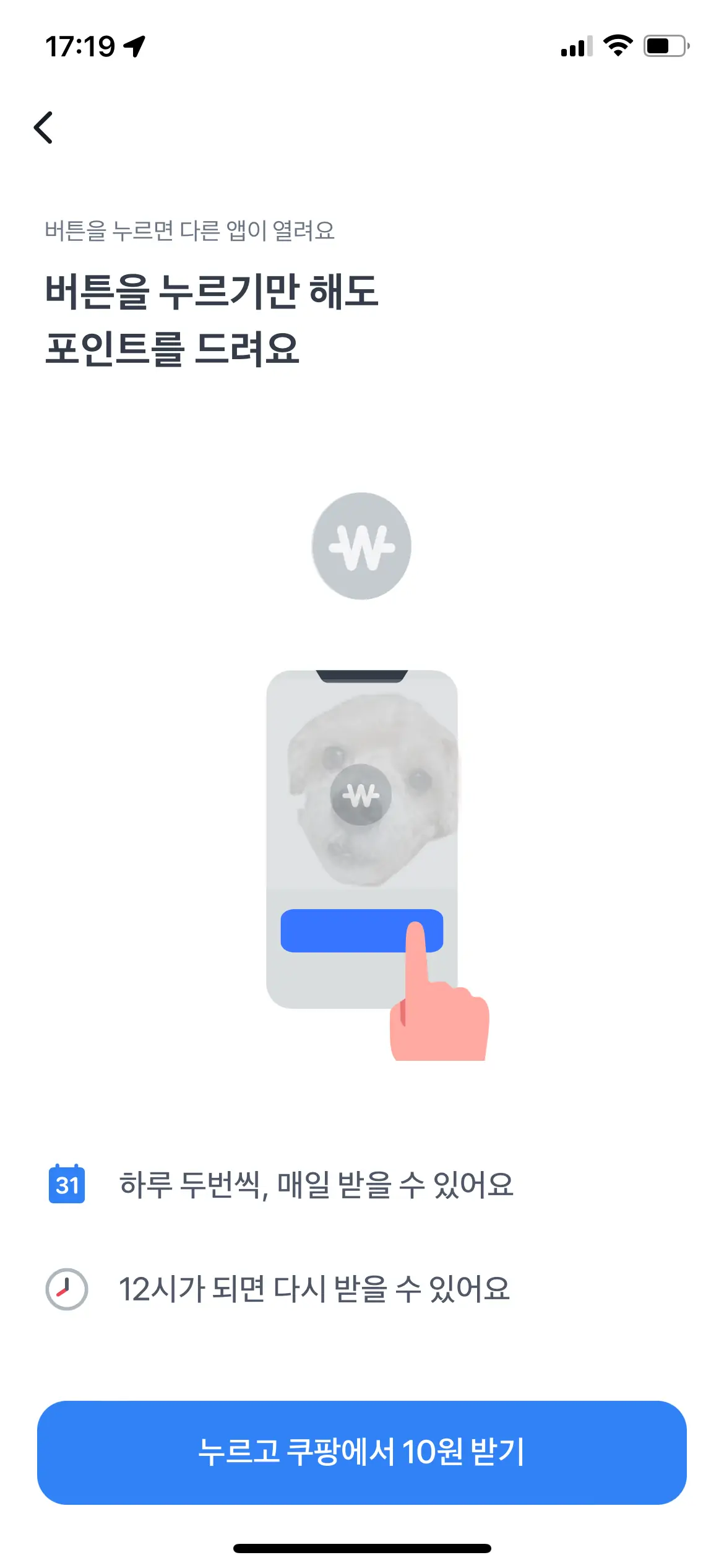 토스 유저 인터페이스 관련 사진