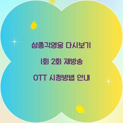 섬총각영웅 다시보기