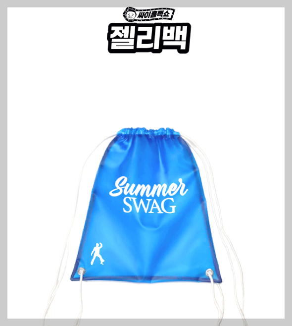 싸이 흠뻑쇼