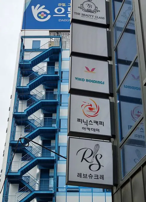 피닉스커피아카데미