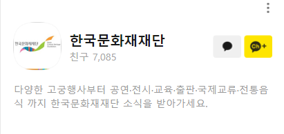 카카오톡 무료 이모티콘