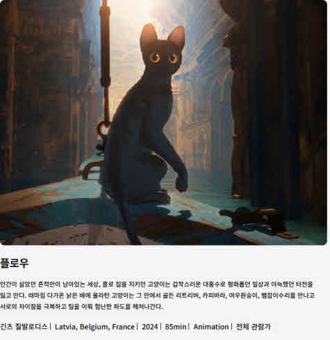 전주씨네투어X산책 상영작