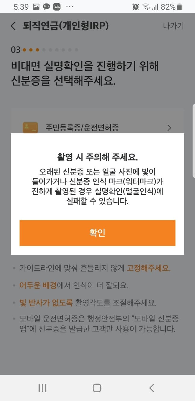 irp 계좌 개설방법 -015