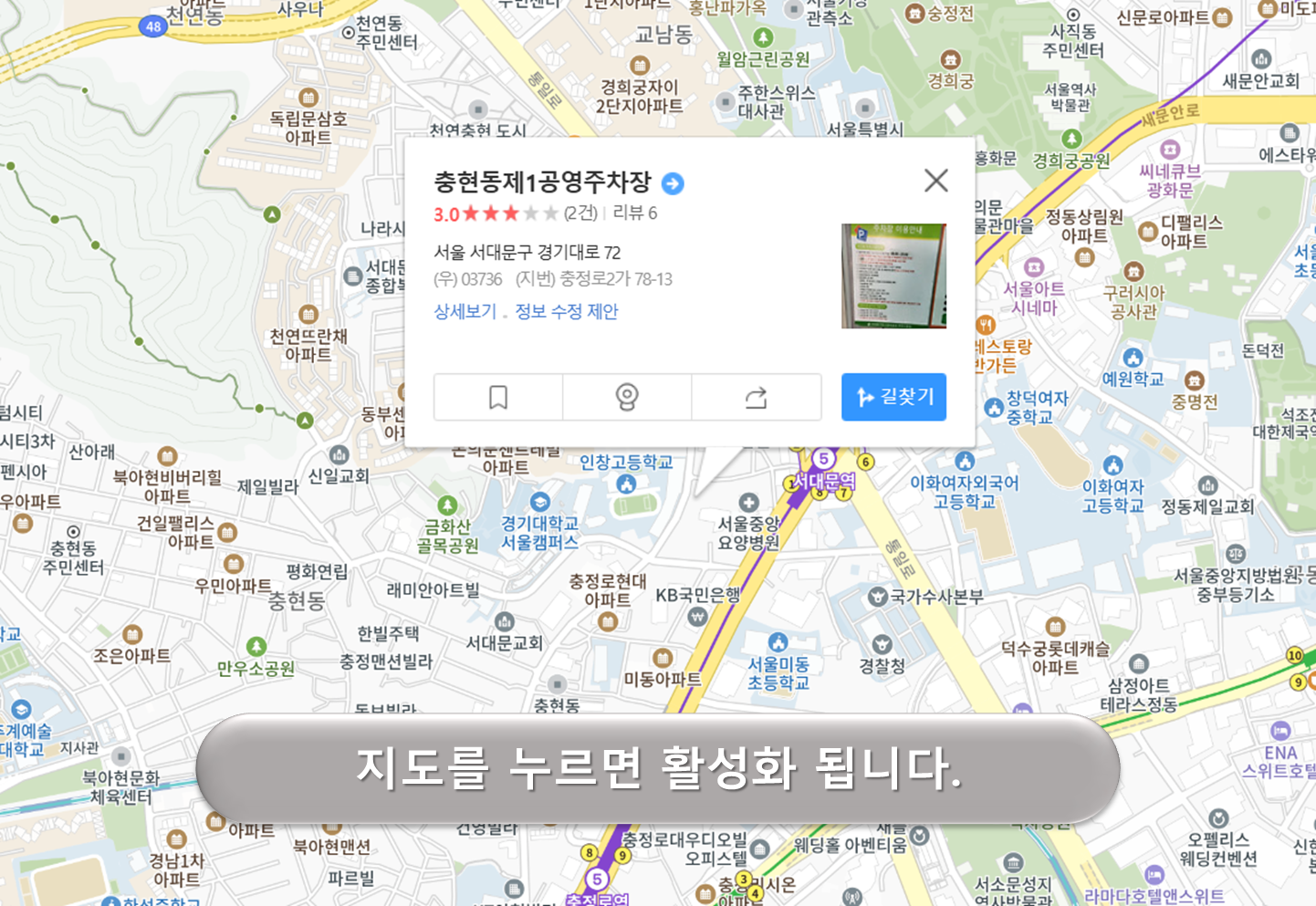 충현동 제1주차장