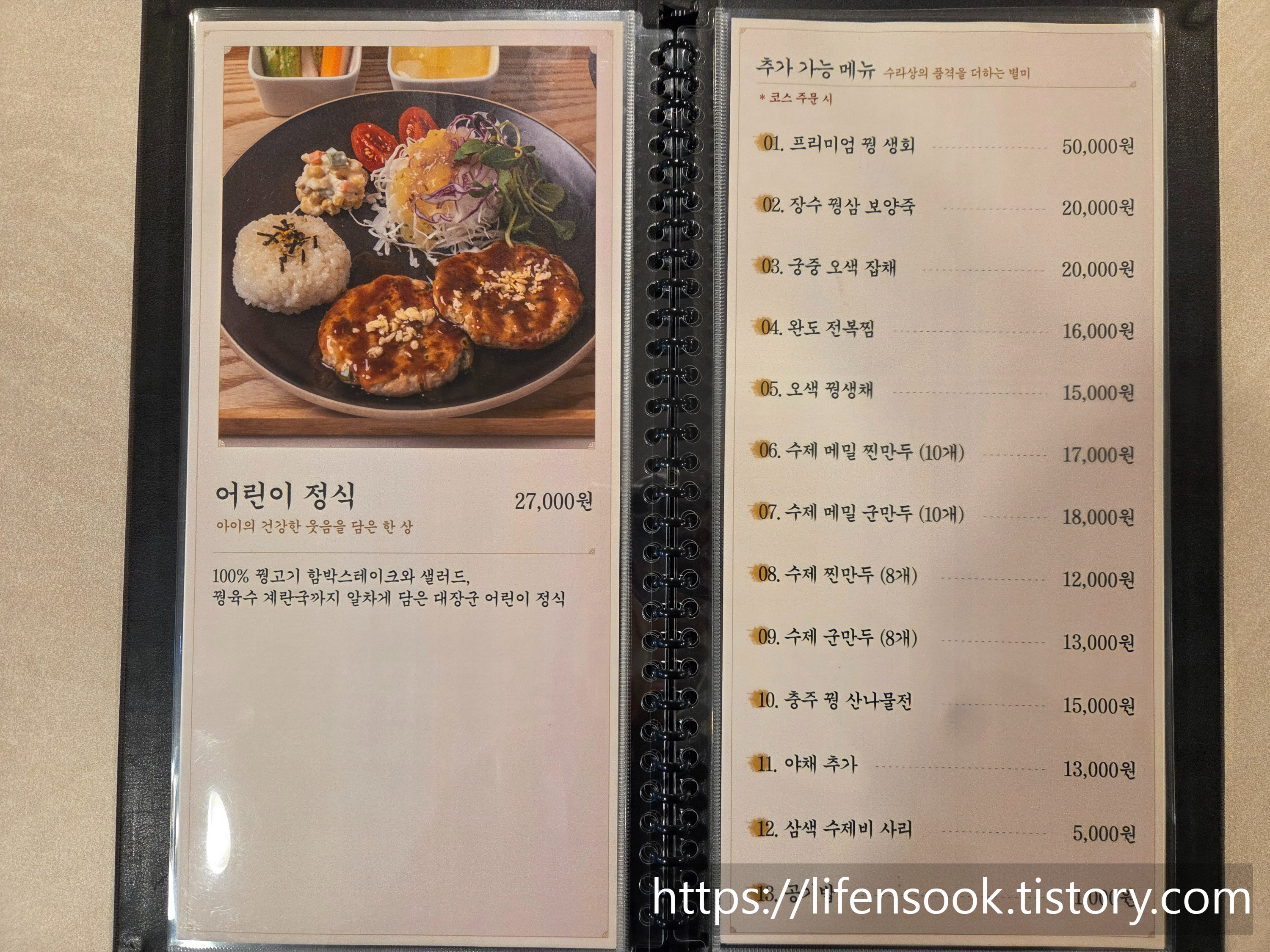  대장군 메뉴 3