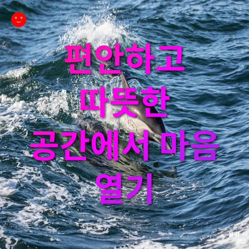 심리상담 이용하기_1