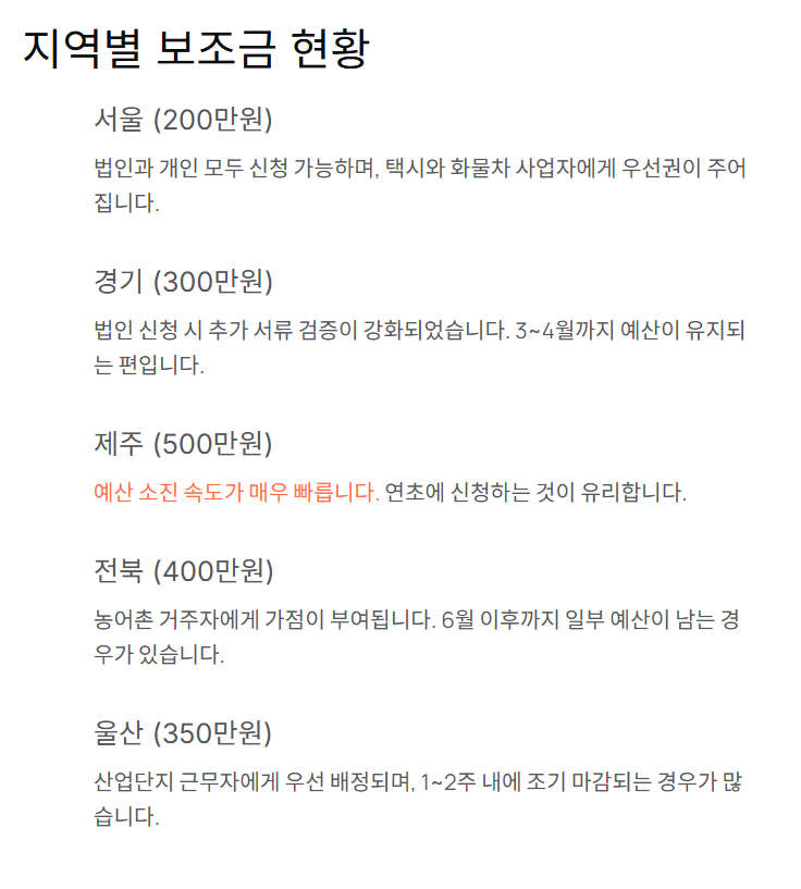 전기차 세액 공제