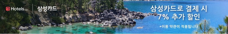 <삼성카드 할인>