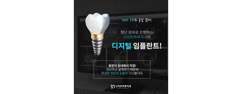 안양 동안구 교정 치과