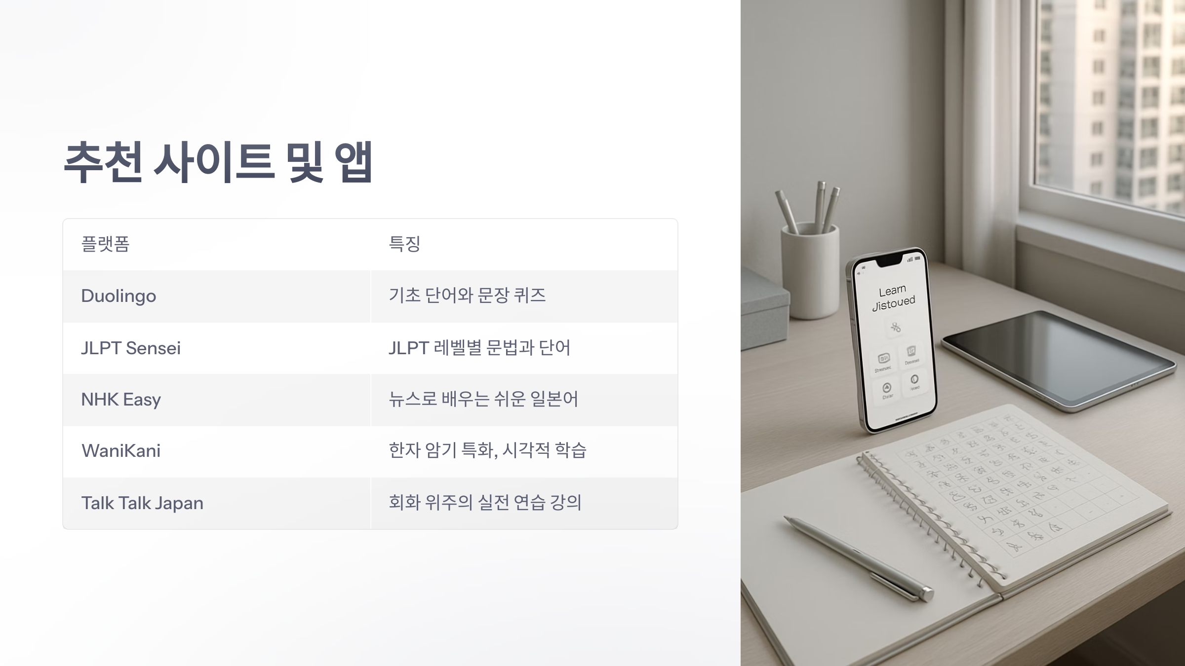 일본어-온라인-3