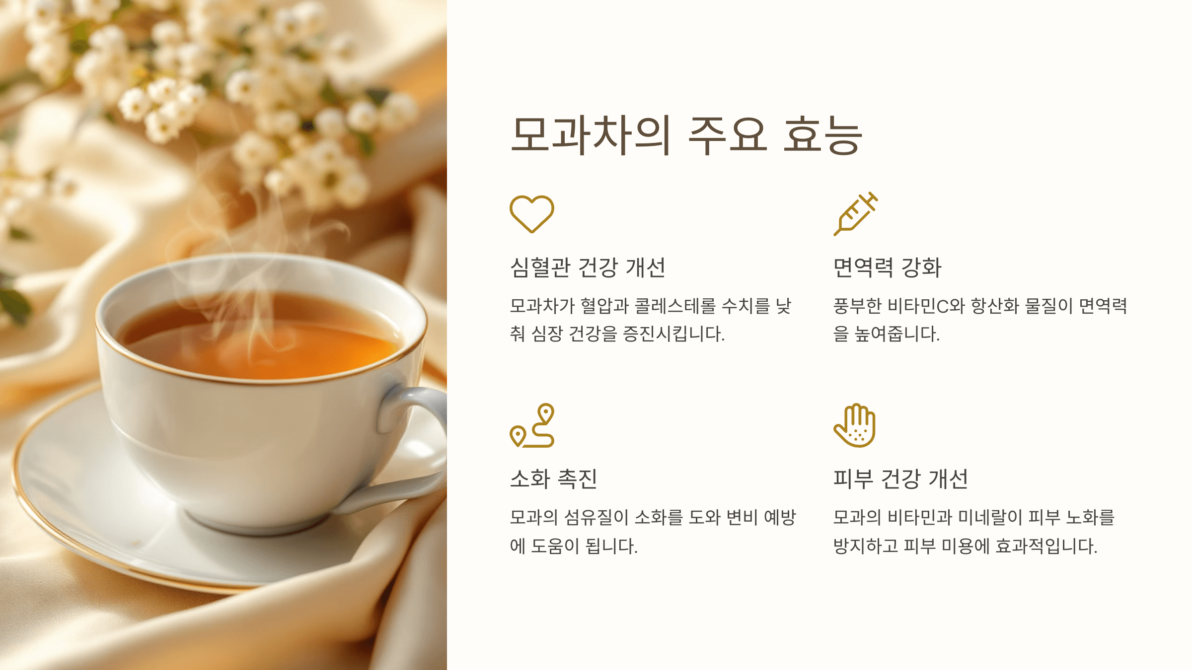 모과차 사진입니다.