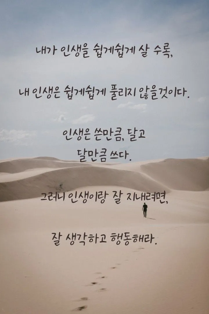 좋은 짧은 글귀 짧지만 감동적인 글귀 베스트10 정리_4