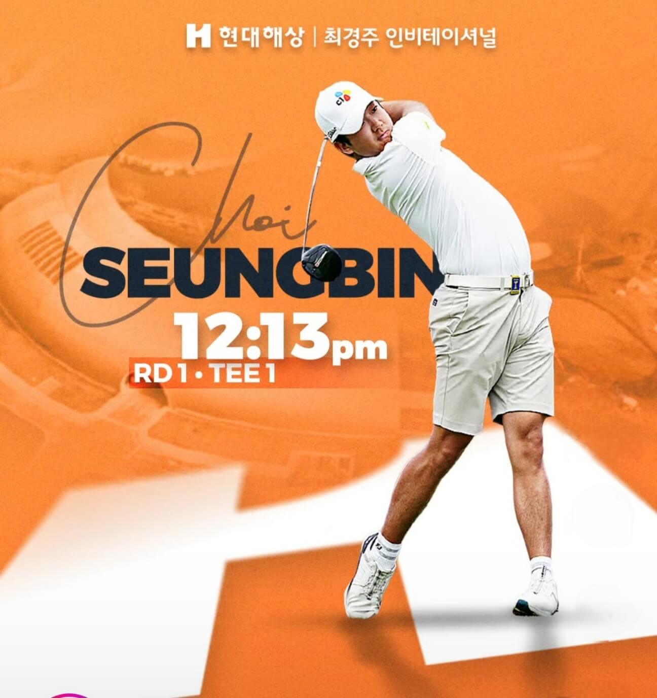 2025 현대해상 최경주 인비테이셔널 티켓&middot;주차&middot;갤러리 총정리