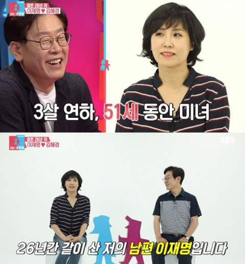 동상이몽 이재명 대통령 김혜경 여사 출연 화제 장면 프로포즈 총정리2