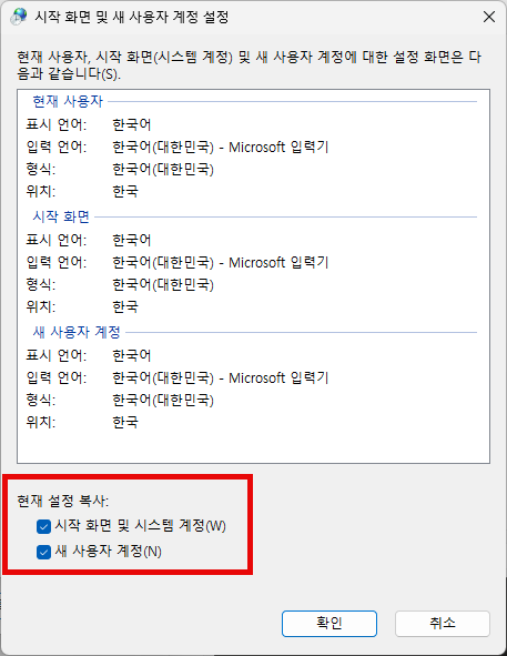 시작 화면 및 시스템 계정 메뉴