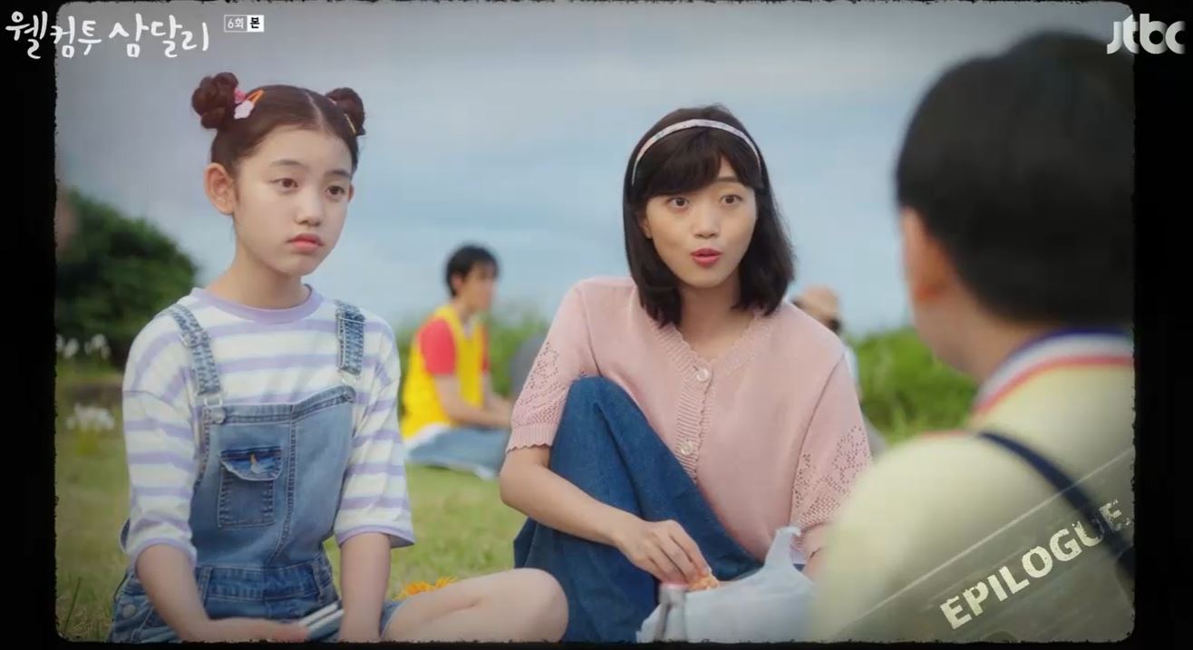 웰컴투삼달리_6회