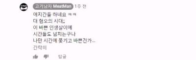 허버허버-댓글논란