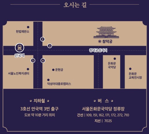 2025 상반기 창덕궁 달빛기행 예매권 추첨 응모 바로가기