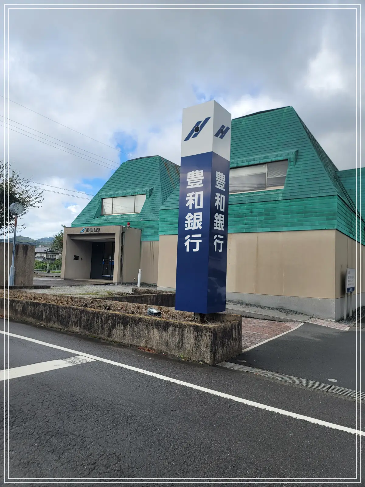 유후인-풍화은행