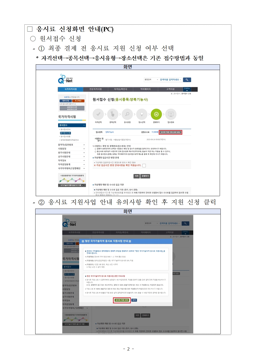 청년 시험 응시료 지원사업
