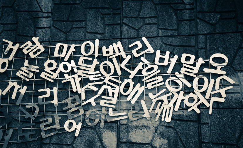국어공부