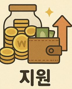 2025 자녀장려금 주요 변화