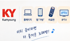 금영노래방 노래찾기 썸네일 이미지