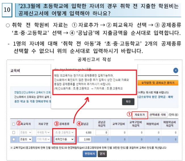 편리한 연말정산 간소화서비스 기간 월세 소득공제
