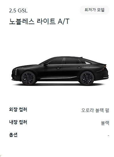 The-new-k8-가격표-연비-제원