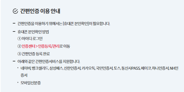 여권 만료일 여권번호 온라인 확인 방법