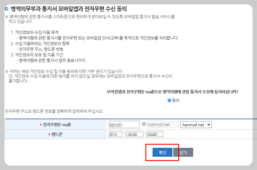 전역증 재발급
