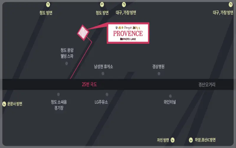 청도 프로방스 가는 길