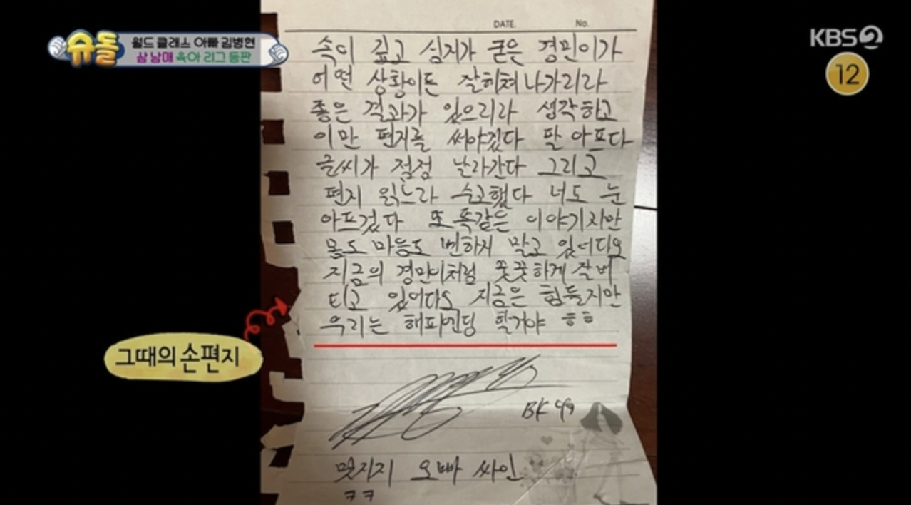 김병현 아내와 결혼스토리