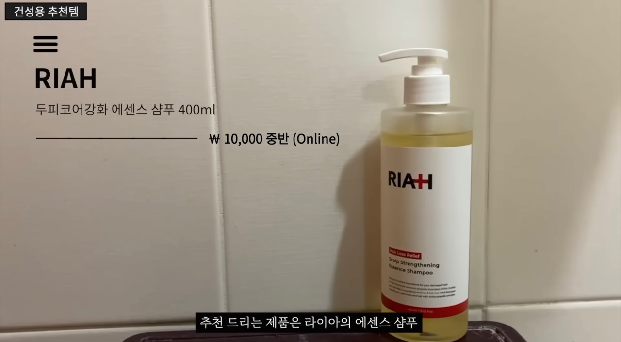 탈모샴푸 추천 BEST 3