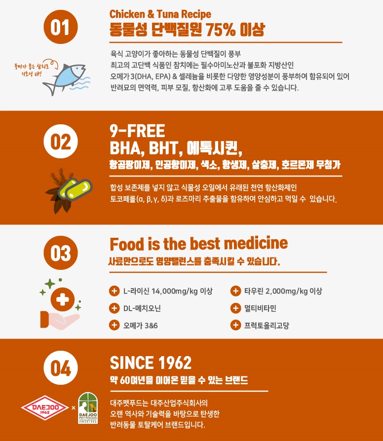 제조사 대주펫푸드에서 만드는 제품 성분