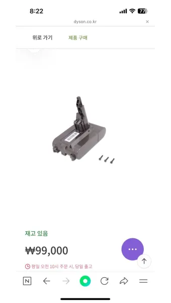 다이슨 배터리 빨간불 문제 발생 시 대처법 및 수리 팁_7