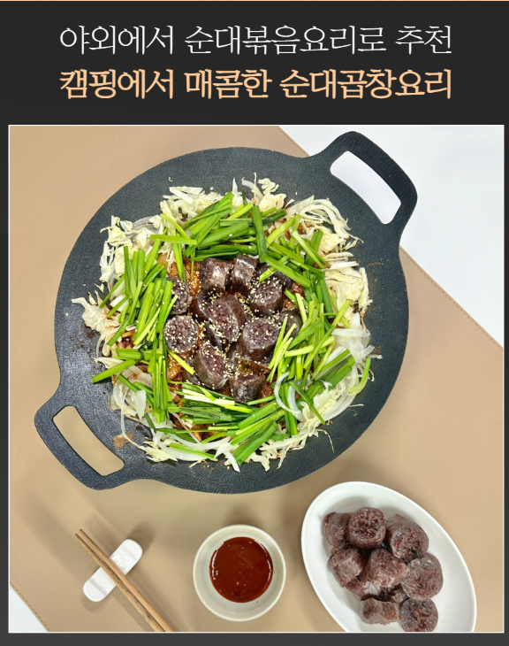 6시내고향 수제순대 가자미무침 강원도 동해 묵호순대