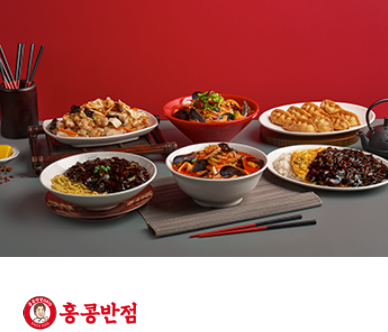 더본코리아-홍콩반점
